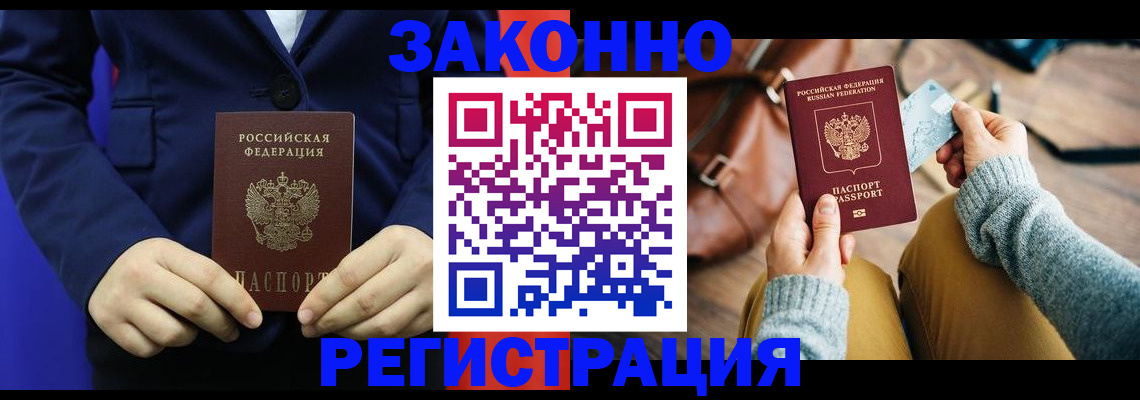 временная регистрация купить в Рязанской области