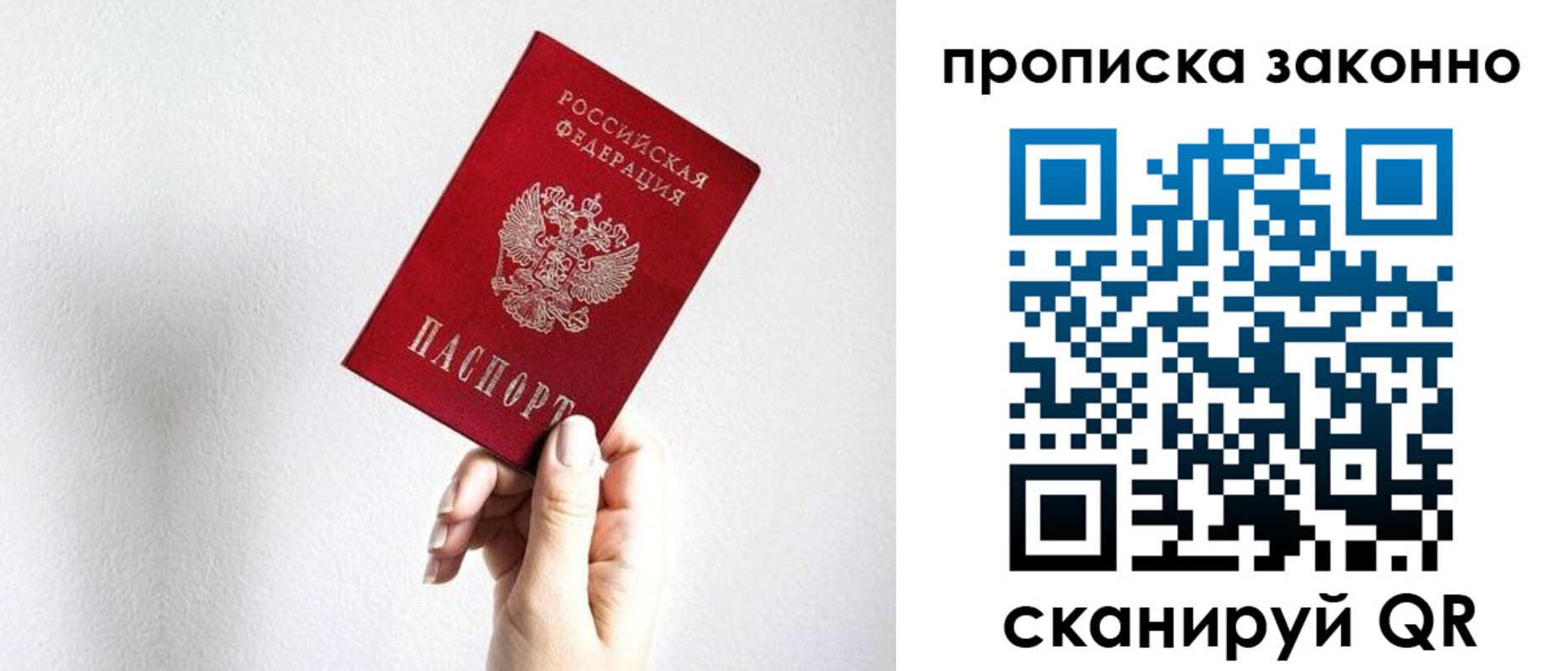 временная регистрация гарантия в Рязанской области
