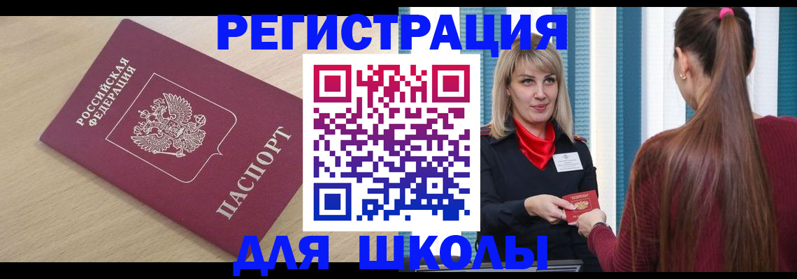 временная регистрация законно в Рязанской области