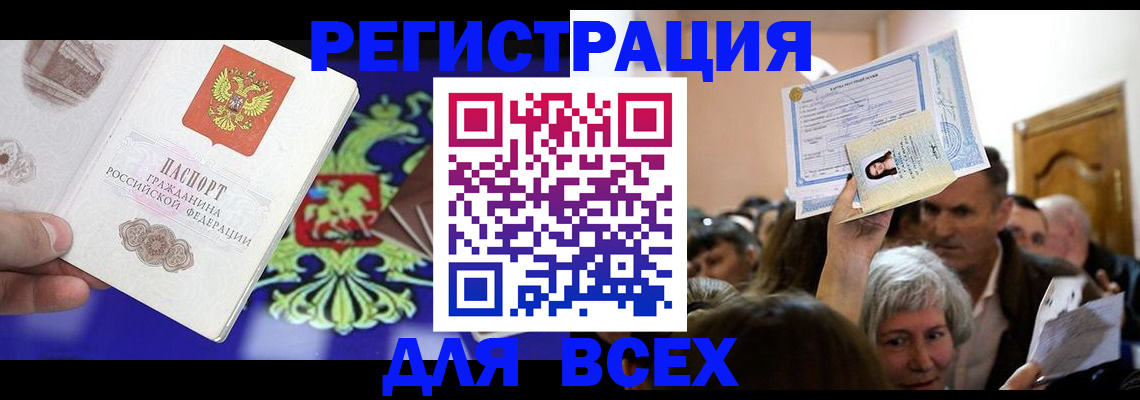 прописка штамп в Рязанской области