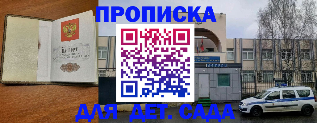 регистрация для дет. сада в Рязанской области